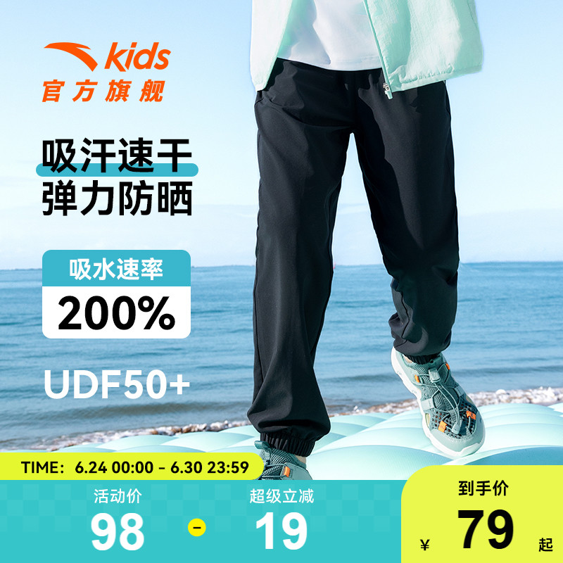安踏儿童装男童防蚊裤子长裤夏季薄款2025新款夏装速干凉感运动裤
