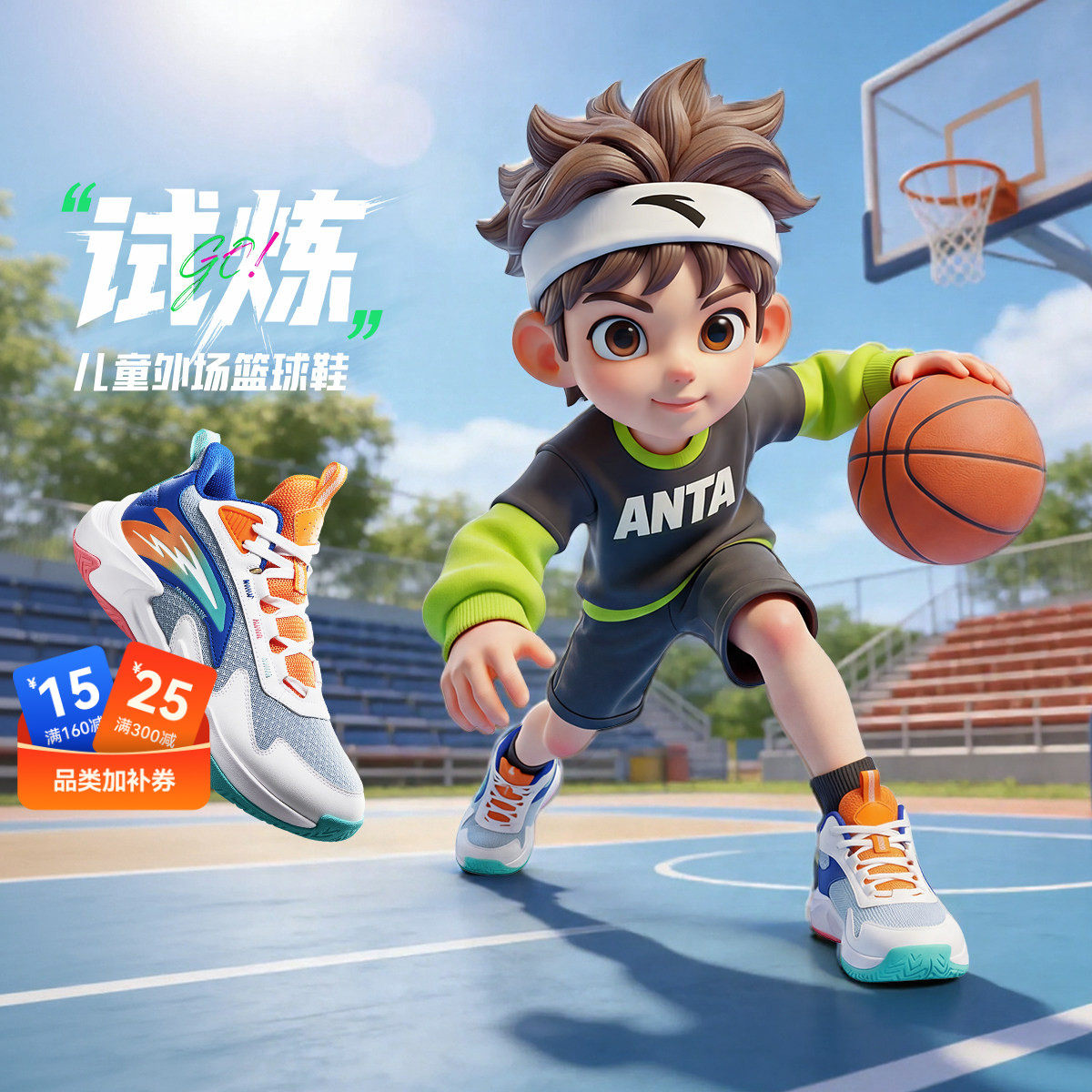 试炼｜安踏儿童篮球鞋2026夏季新款童鞋透气耐磨青少年专业运动鞋