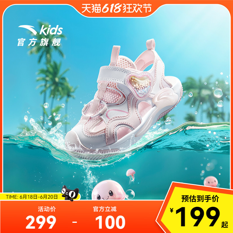 水母|安踏儿童女小童沙滩鞋2025夏季新款防滑女孩包头凉鞋商场款
