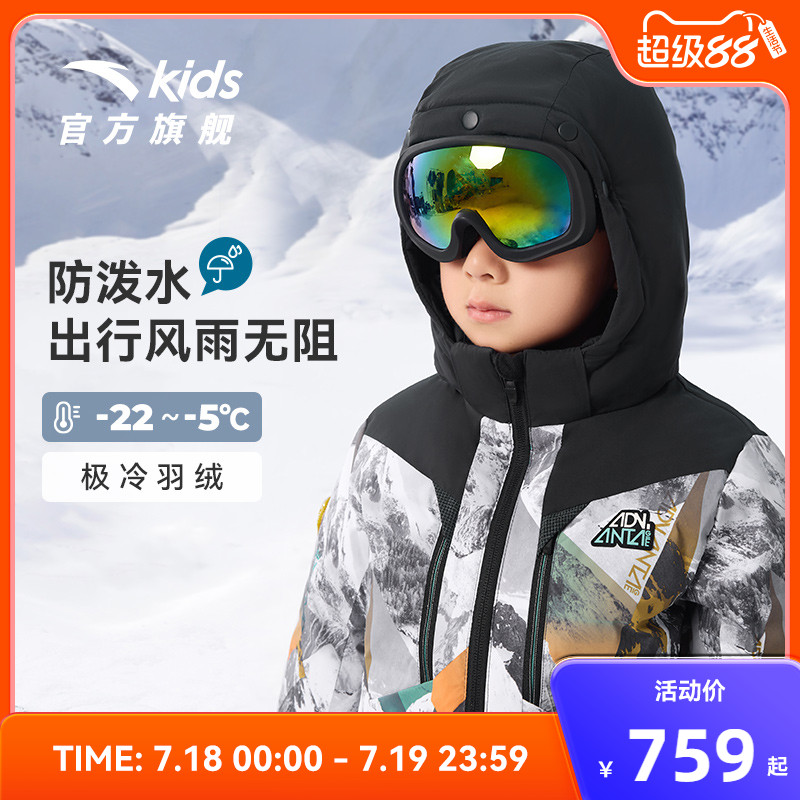 商场同款热返IV安踏儿童防水滑雪羽绒服小童男款2023冬季外套防风