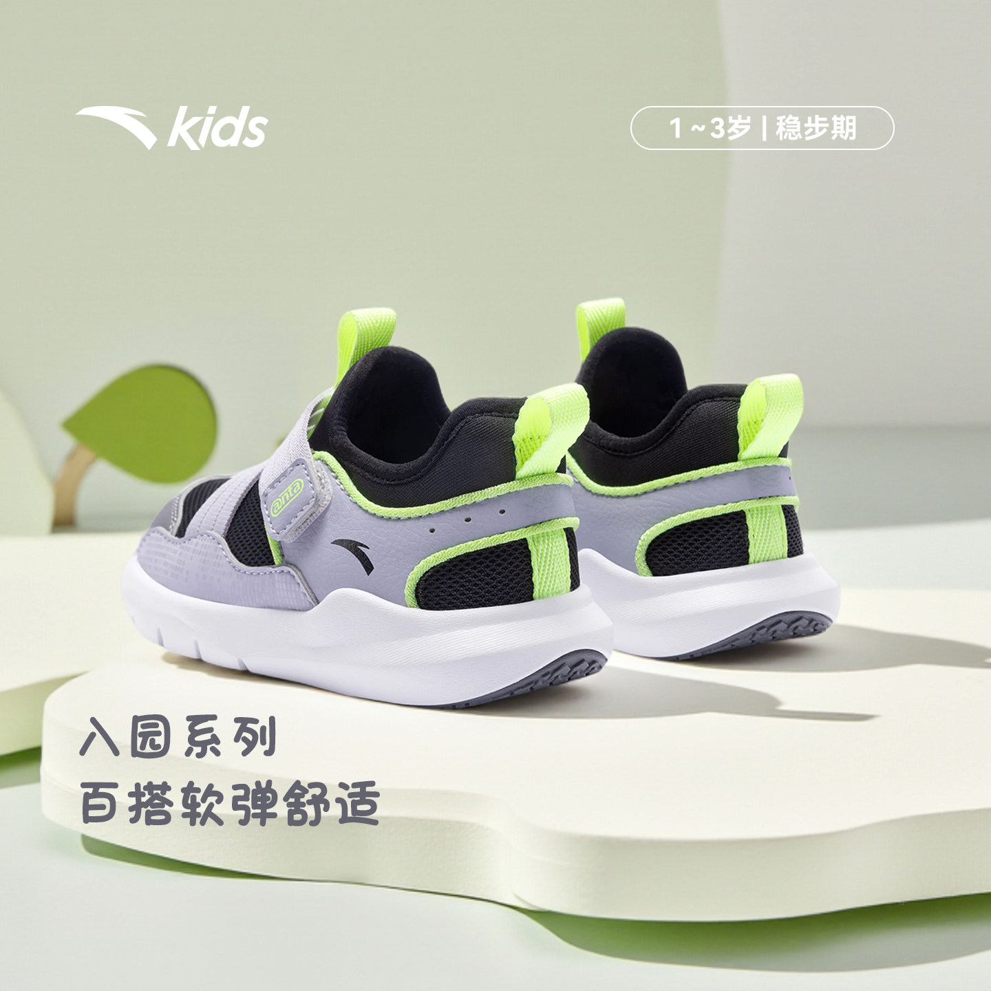 安踏学步鞋入园鞋男女宝宝鞋春季新款多巴胺风儿童运动鞋婴幼儿鞋