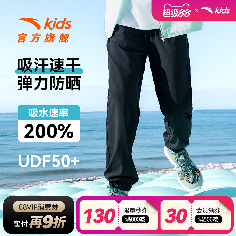 安踏儿童装男童防蚊裤子长裤夏季薄款2025新款夏装速干凉感运动裤