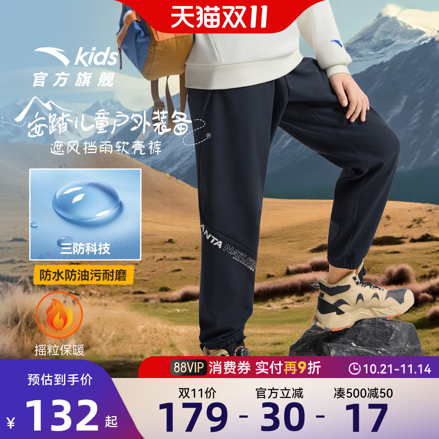 [软壳裤]安踏儿童三防加绒工装裤