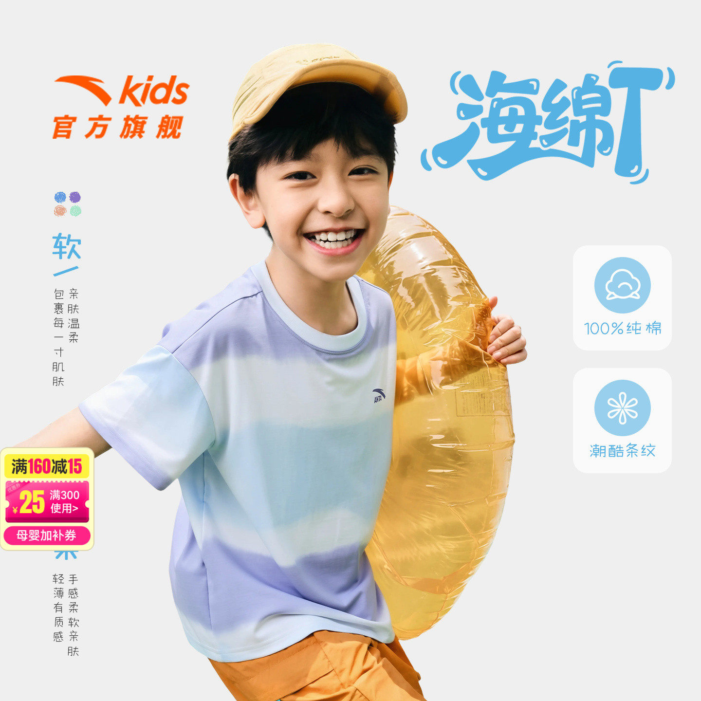 安踏儿童T恤男女大童条纹短袖衫2026夏季新款青少年纯棉透气短T潮