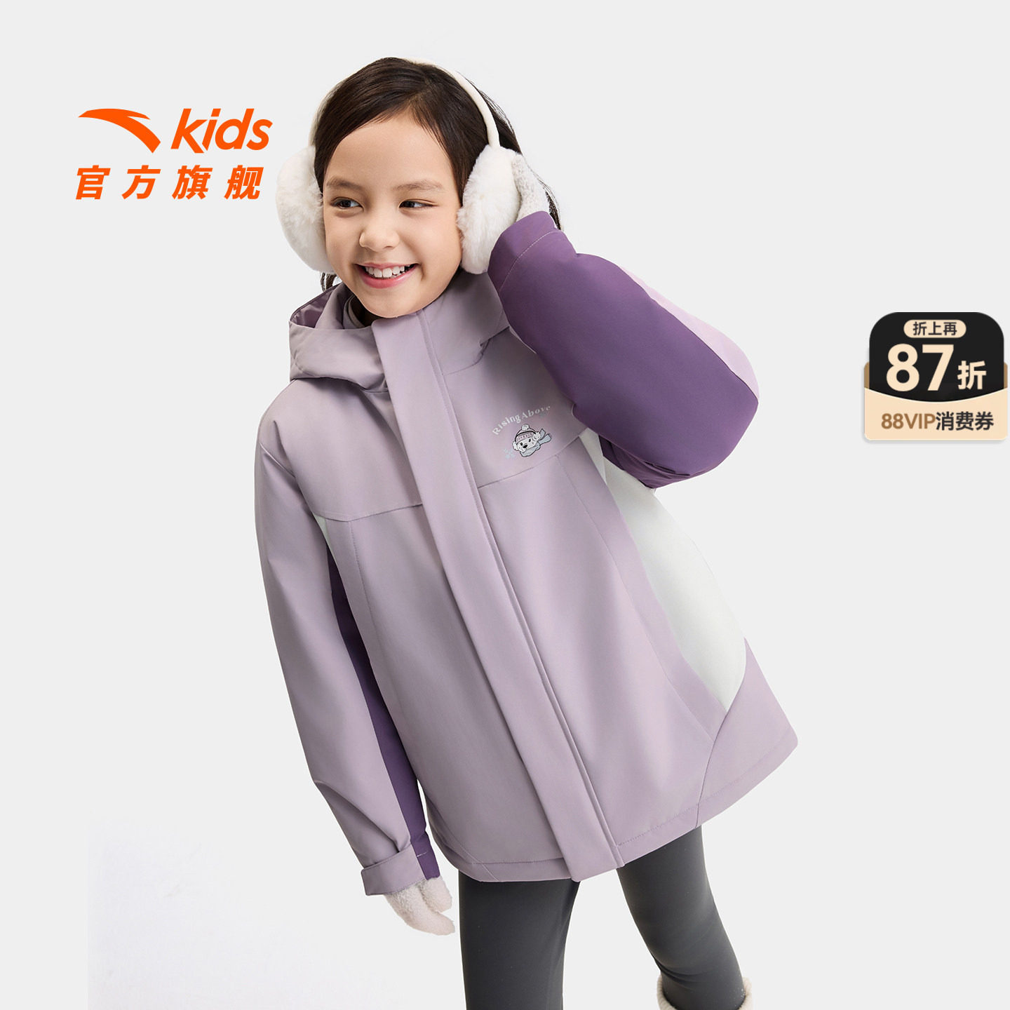 中国冰雪安踏儿童羽绒两件套