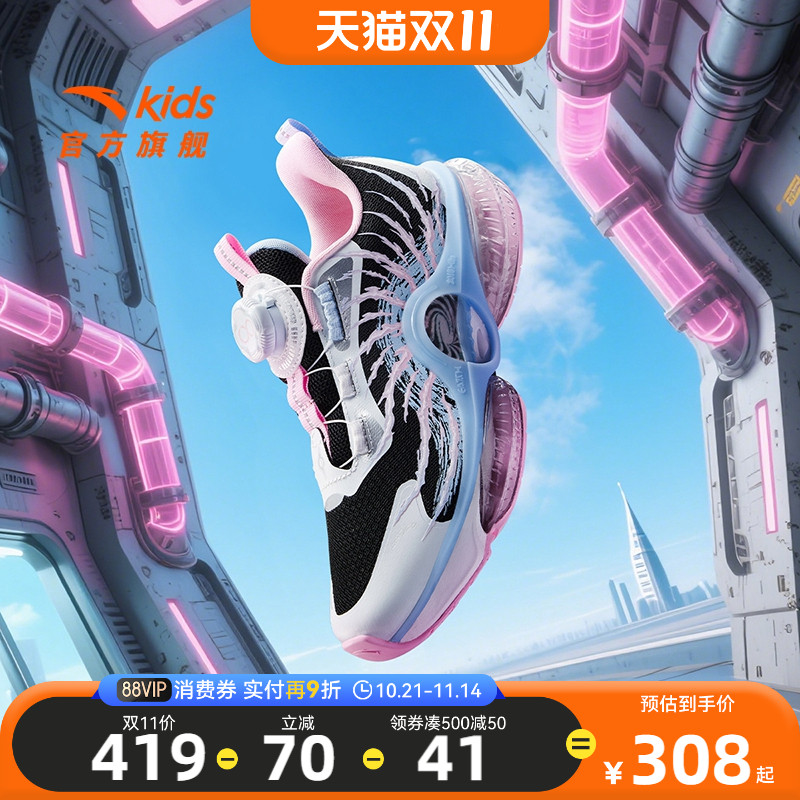 安踏儿童女UFO7.0运动跑鞋