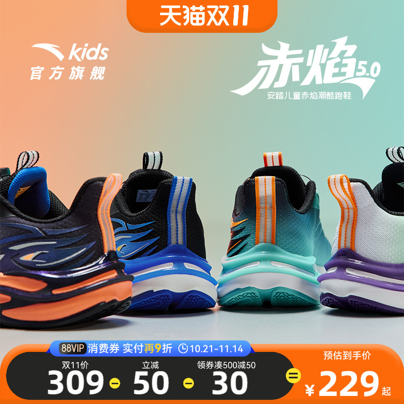 安踏儿童男大小童运动跑鞋