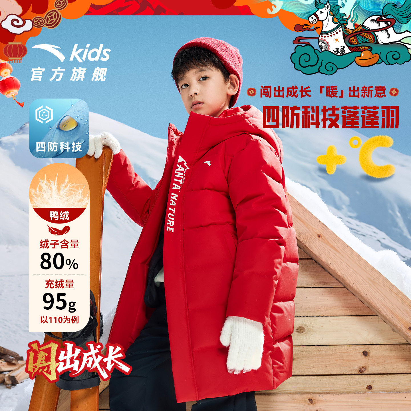 【马年新年红色】安踏儿童中长羽绒服2025年冬四防厚外套175可穿,童装/婴儿装/亲子装,羽绒服,淘宝优惠券,粉丝福利购,淘宝优惠卷