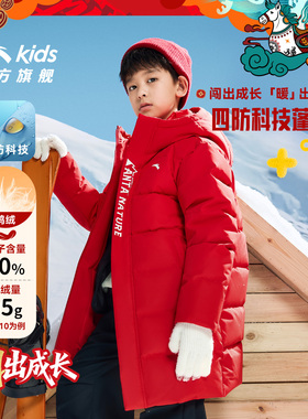 【马年新年红色】安踏儿童中长羽绒服2025年冬四防厚外套175可穿