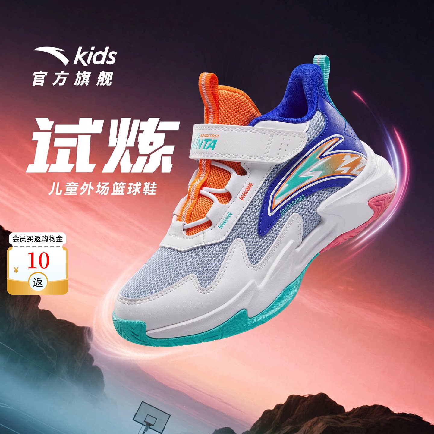 安踏儿童试炼男小童篮球鞋图片