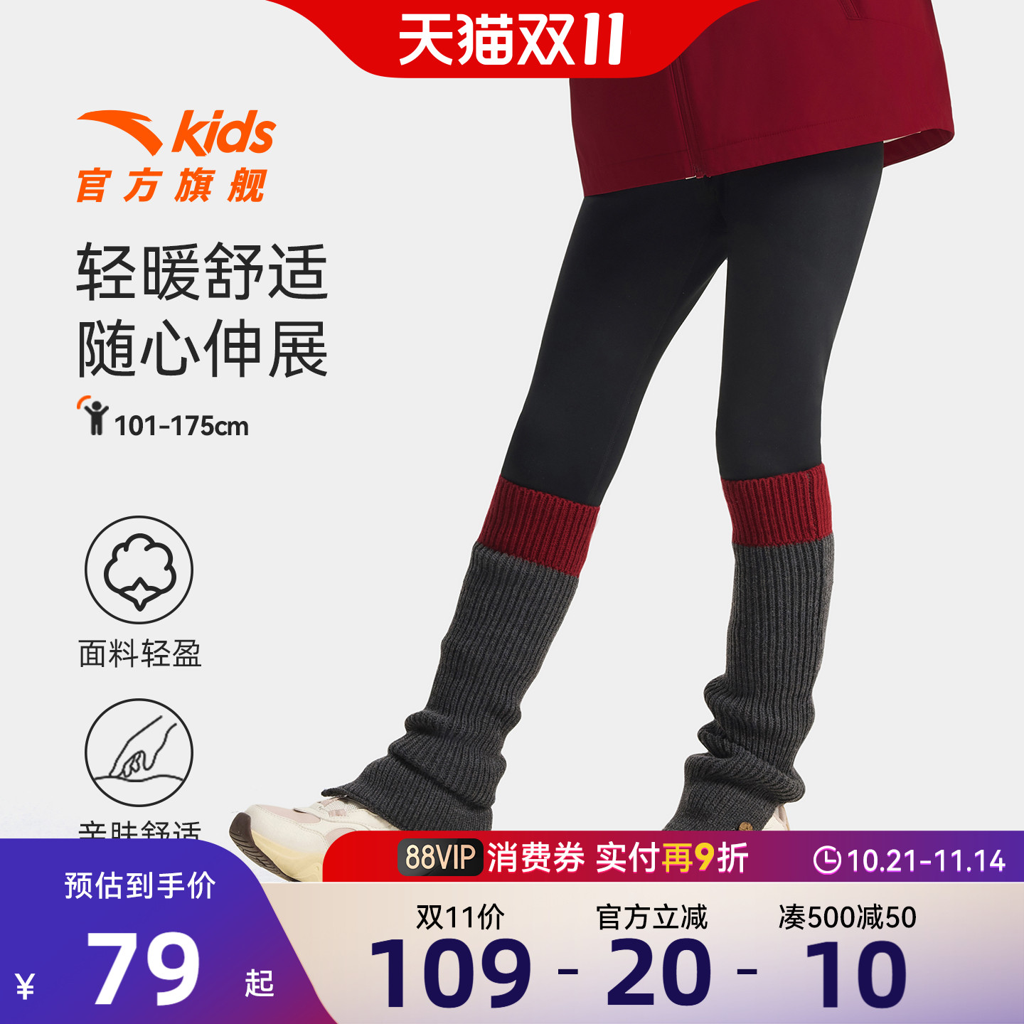 安踏女童打底裤紧身瑜伽裤黑色