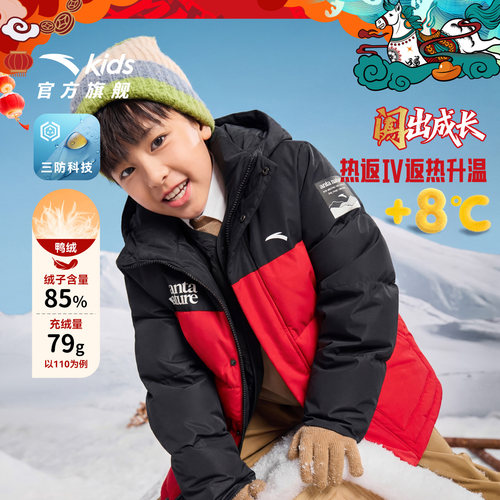 安踏儿童热返三防羽绒服连帽保暖