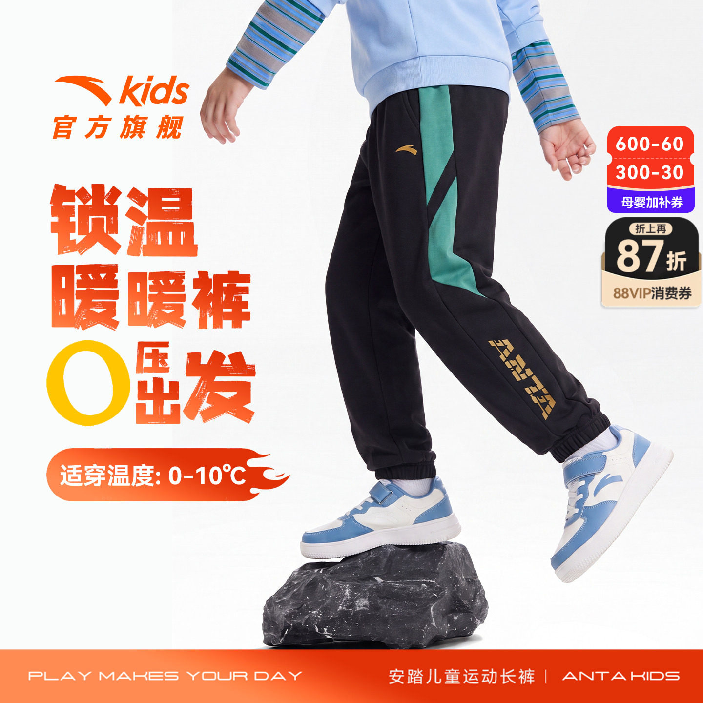 安踏儿童装男童加绒裤子卫裤秋冬款2026冬季新款青少年长裤运动裤