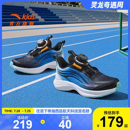 安踏儿童氢跑2跑鞋2025夏季新款男小童透气跑步鞋专业男童运动鞋