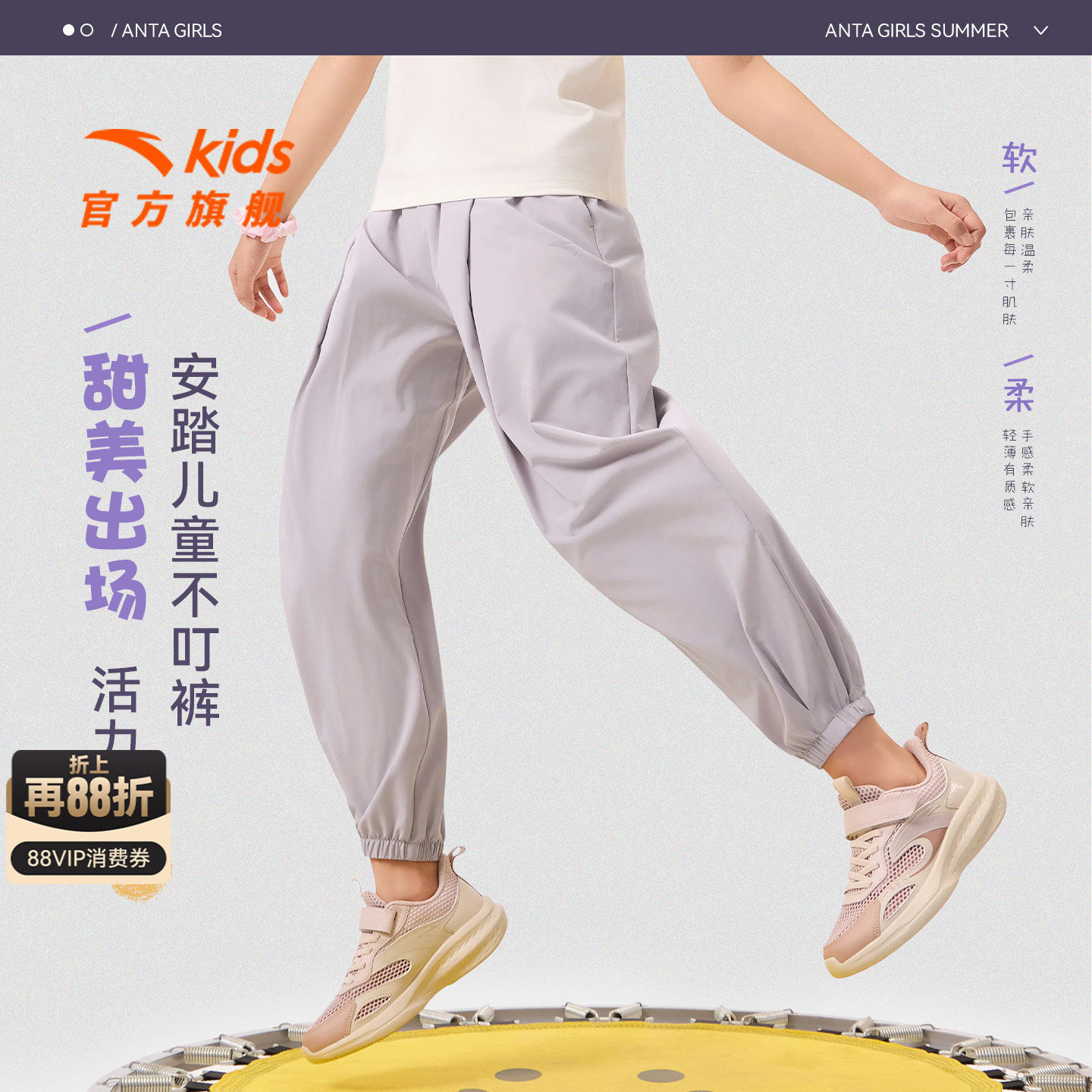 气球冰丝裤安踏女童防蚊速干长裤图片
