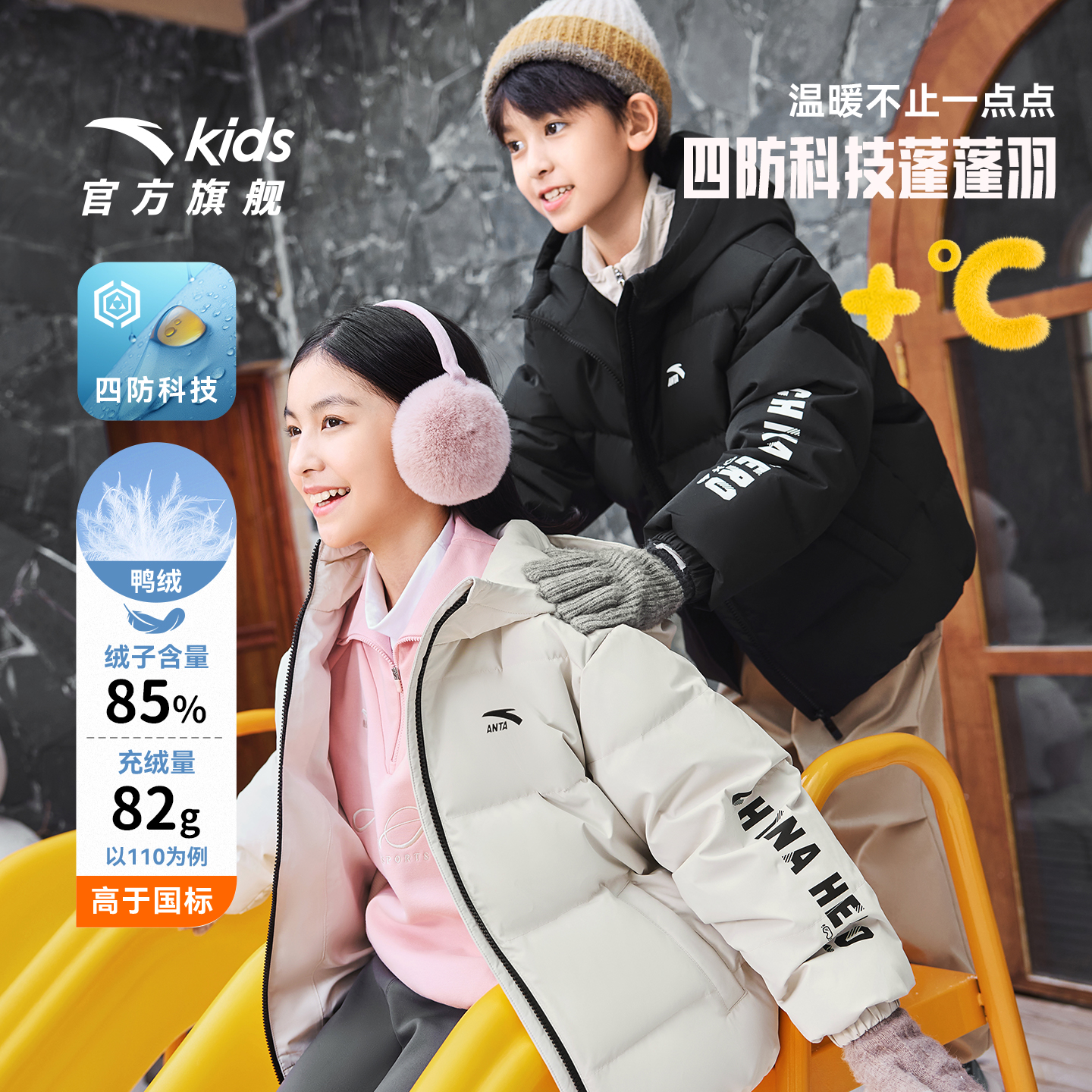 安踏儿童三防羽绒服加厚面包服
