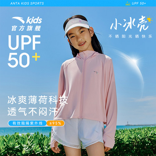 冰爽薄荷/抗紫外线50+