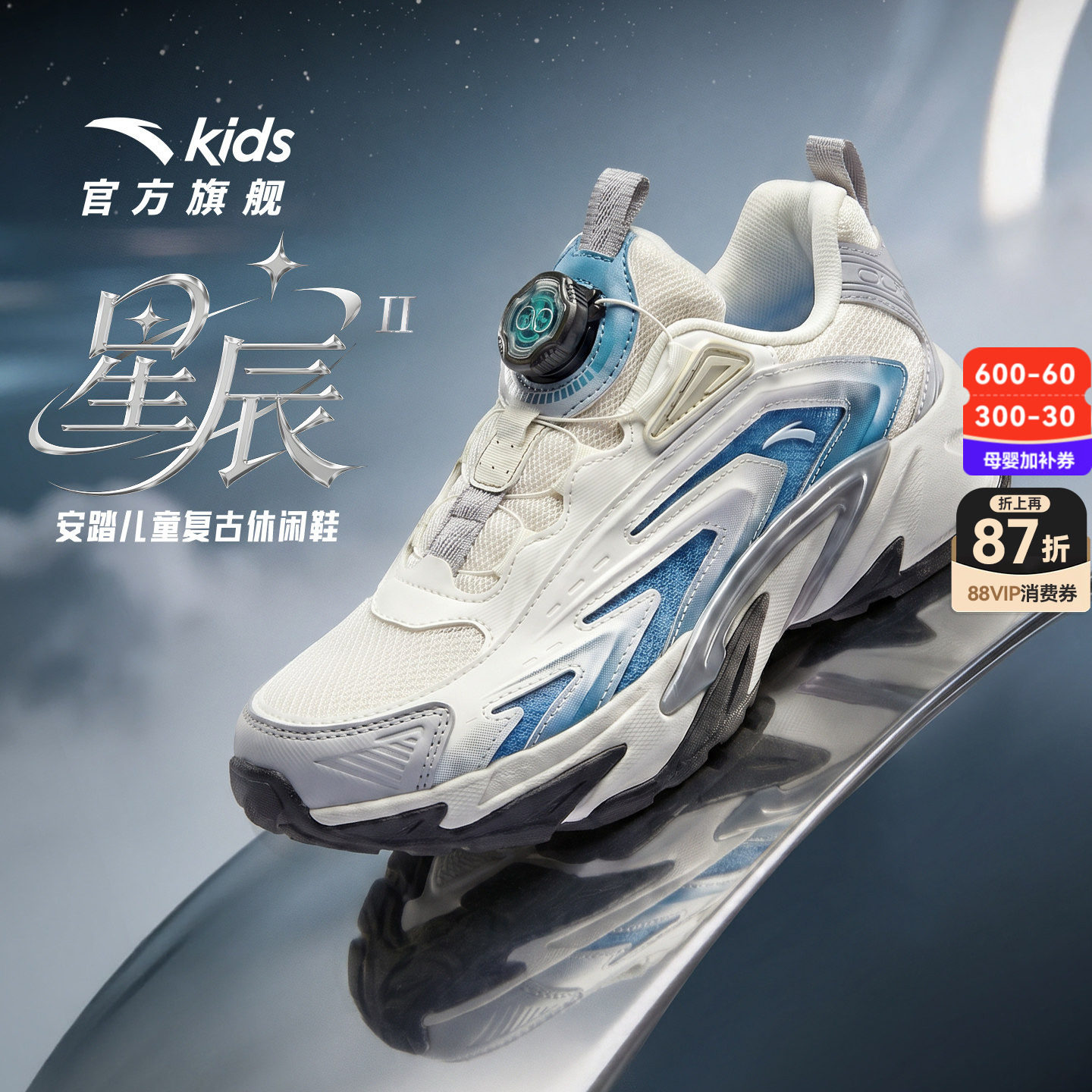 星辰2.0丨安踏儿童运动鞋男童鞋2026夏季户外徒步暴走鞋纽扣童鞋 儿动实拍商品图