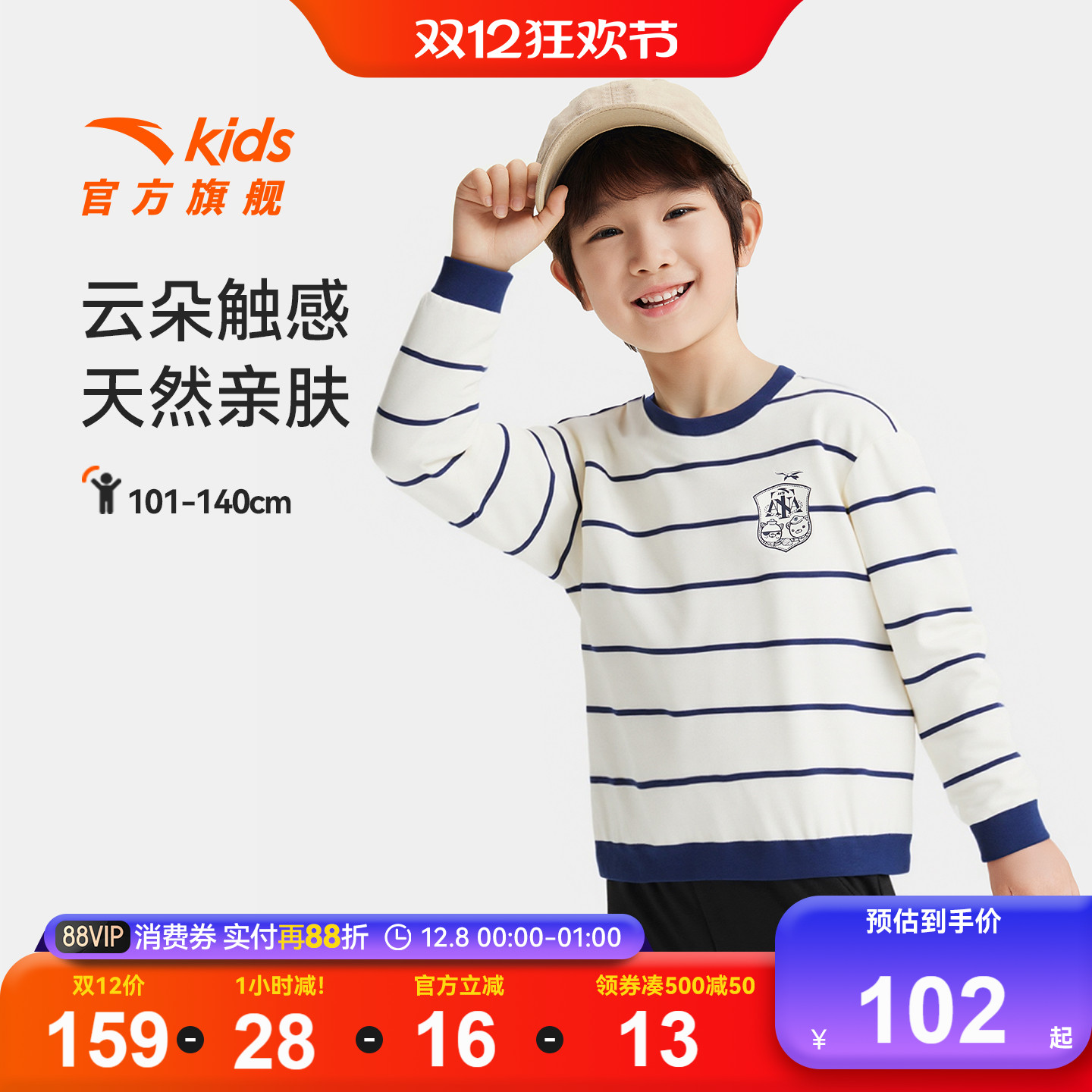 安踏儿童宝宝卫衣男童套头衫