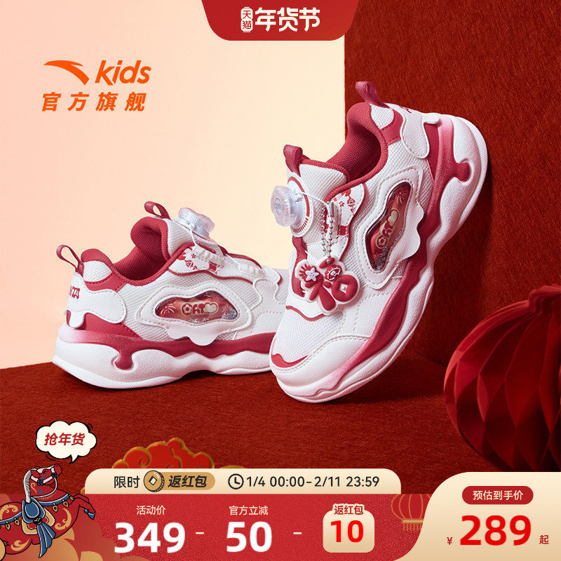 安踏儿童运动鞋女小童鞋2026马年新年款红色犟弹旋钮老爹鞋休闲鞋