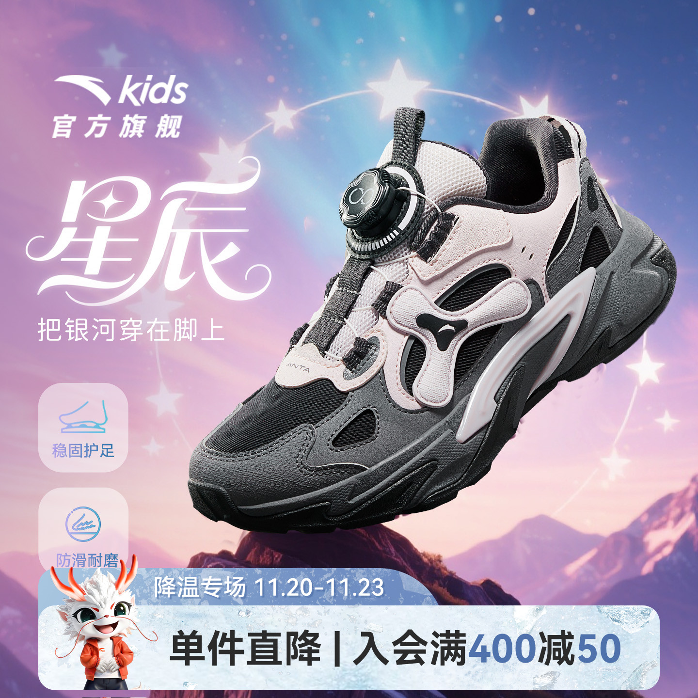 安踏儿童星辰复古老爹鞋