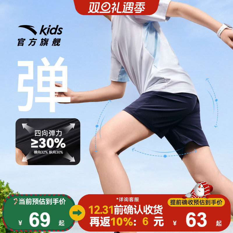 安踏儿童装男童运动短裤夏季薄款速干裤子2025新款凉感夏装五分裤