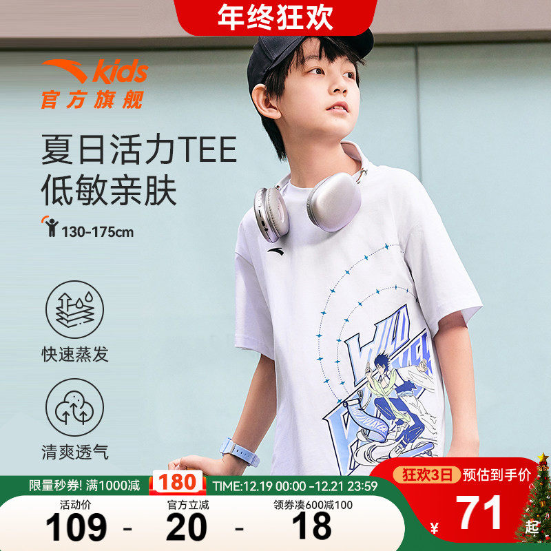 安踏儿童男大童针织短袖衫