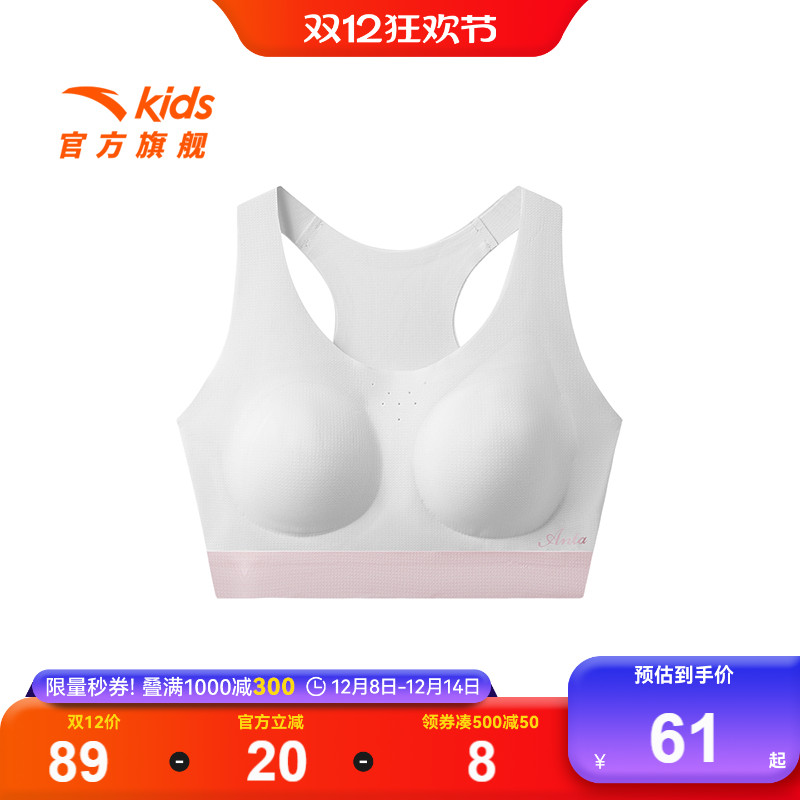 安踏儿童小云燕内衣吸湿速干