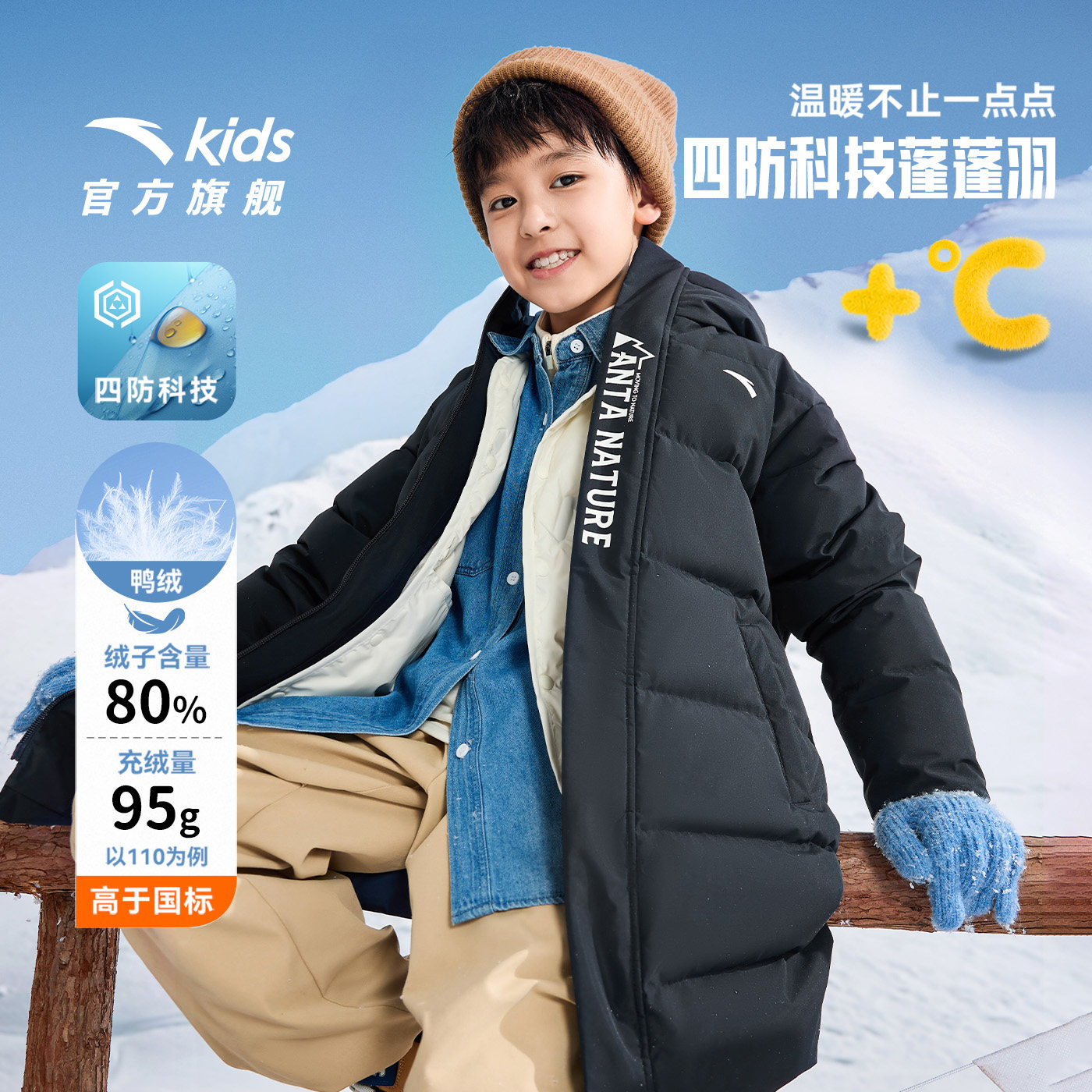 蓬蓬羽-安踏儿童长羽绒服2025冬季新款舒适保暖四防厚外套175可穿,童装/婴儿装/亲子装,羽绒服,淘宝优惠券,粉丝福利购,淘宝优惠卷