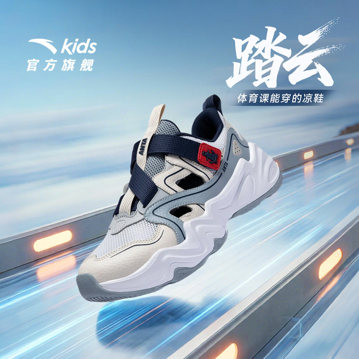 安踏儿童男大童框子鞋2026年夏季新款防滑中大童女孩包头运动凉鞋