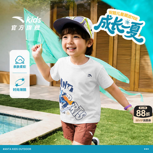 安踏童透气棉短T夏季亲肤柔软T
