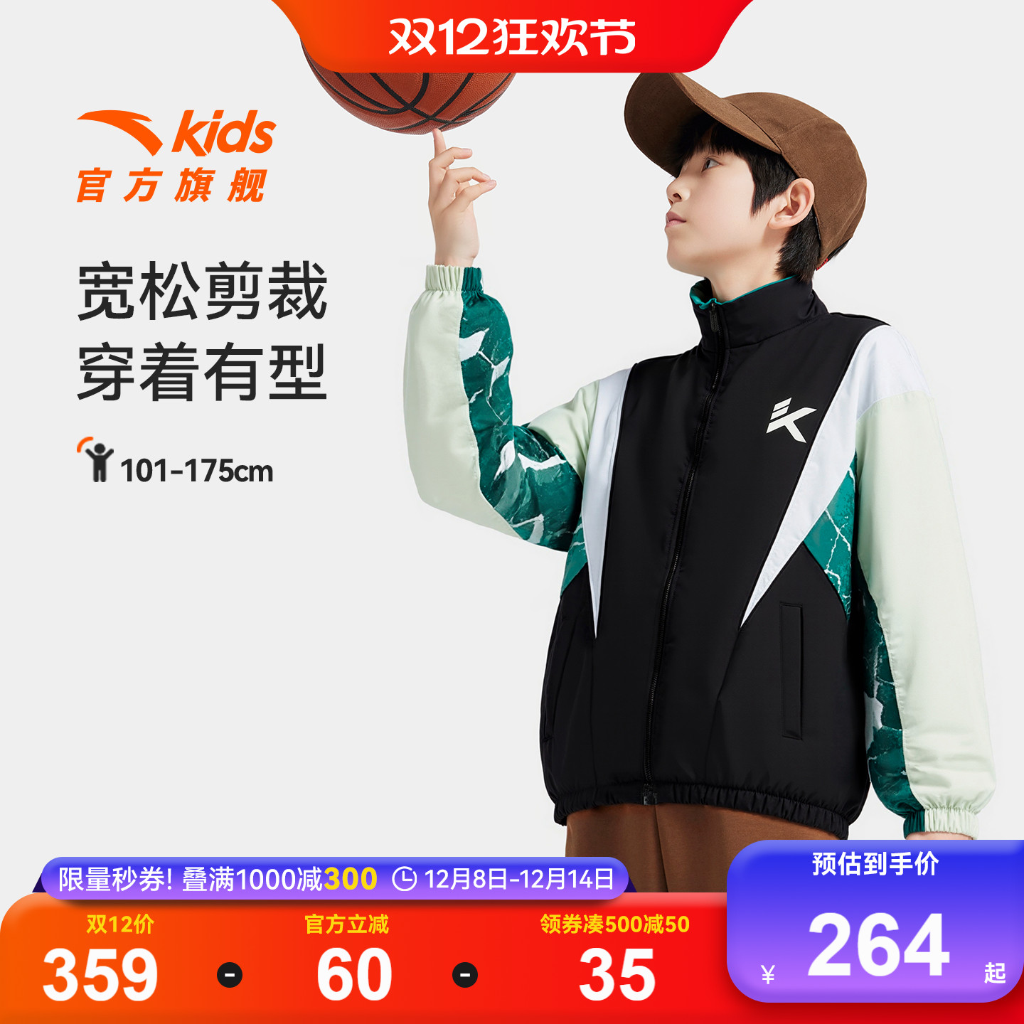 安踏儿童男大童双面穿运动上衣