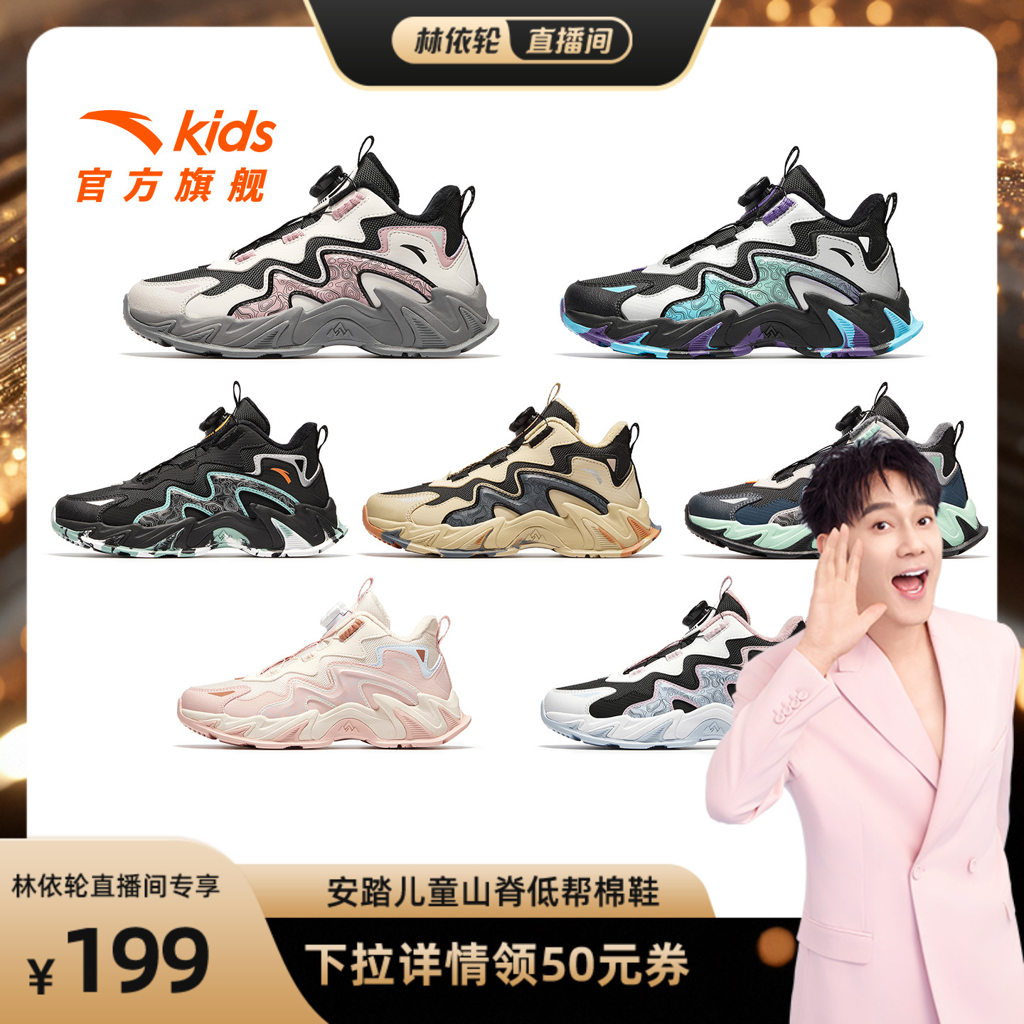 安踏儿童户外二棉棉鞋