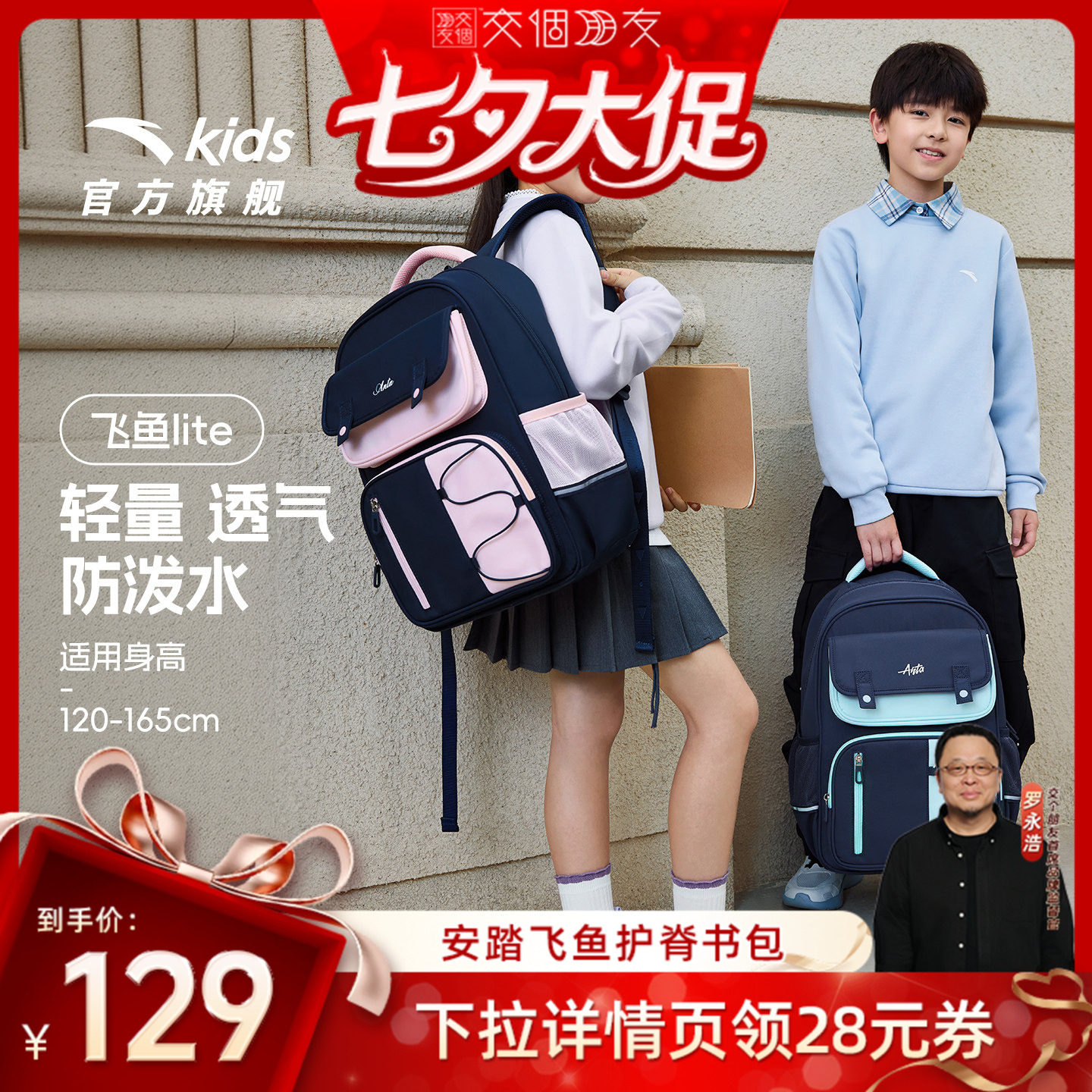 轻便护脊儿童书包安踏小学生书包