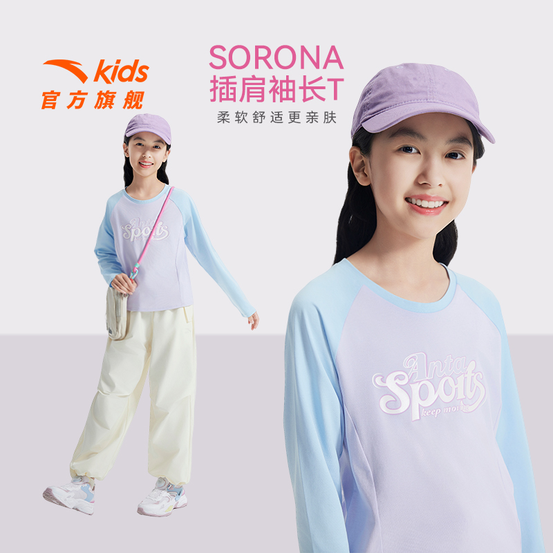 安踏儿童女童插肩袖长T恤2025年秋季新款运动速干衣女孩亲肤长袖