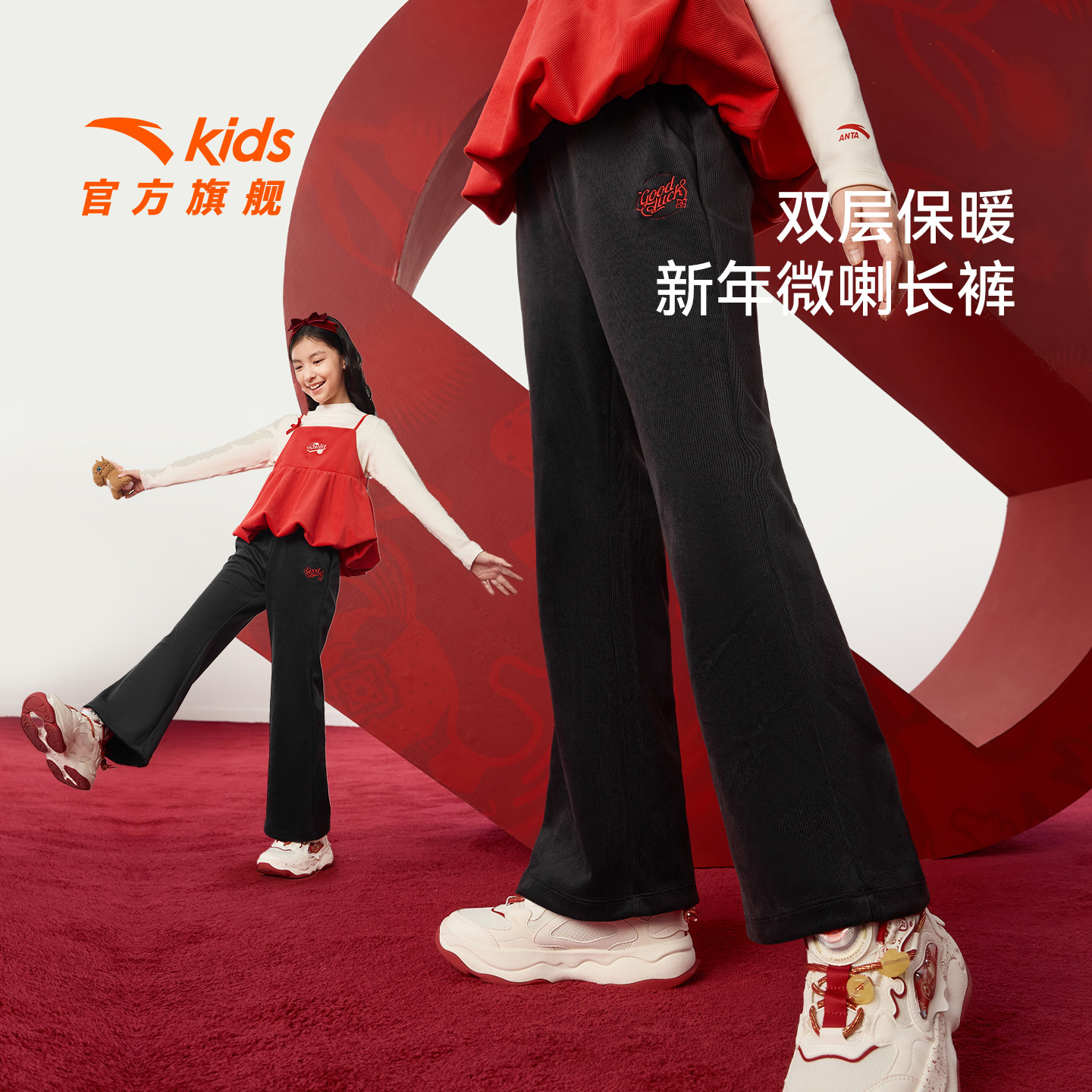 新年款安踏儿童装女童加绒裤子喇叭裤2026春季新款红色拜年运动裤