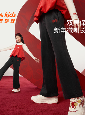 新年款安踏儿童装女童加绒裤子喇叭裤2026春季新款红色拜年运动裤
