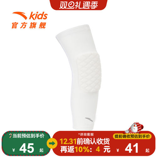 安踏儿童护膝安全防护