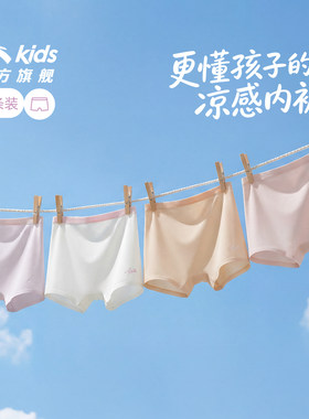 安踏儿童女童平角内裤四条装