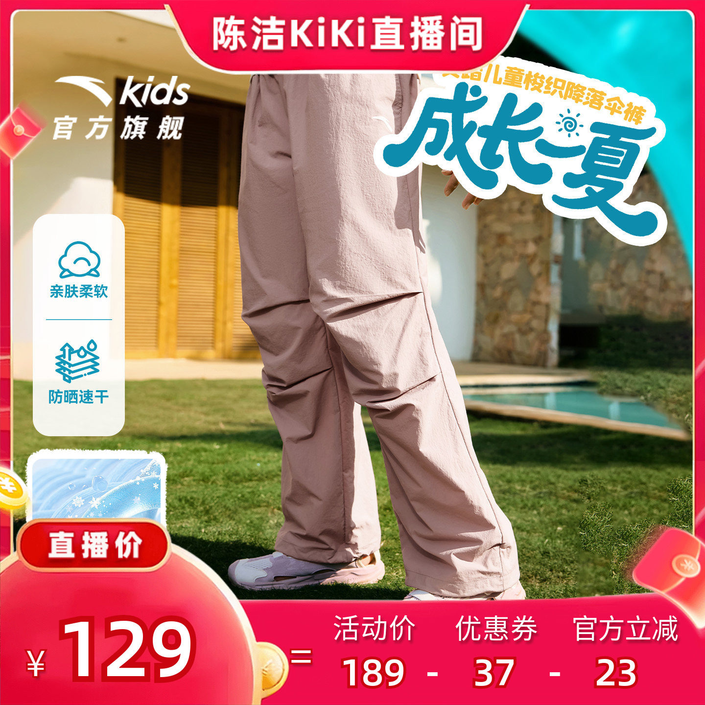 小冰裤安踏儿童夏装女童防蚊裤子夏季薄款2026新款凉感阔腿工装裤