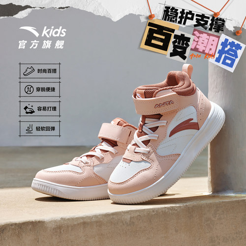 安踏儿童男女小童休闲板鞋