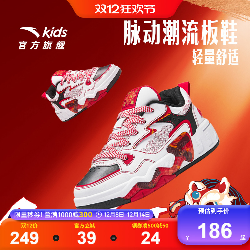 安踏儿童男大童新年款板鞋