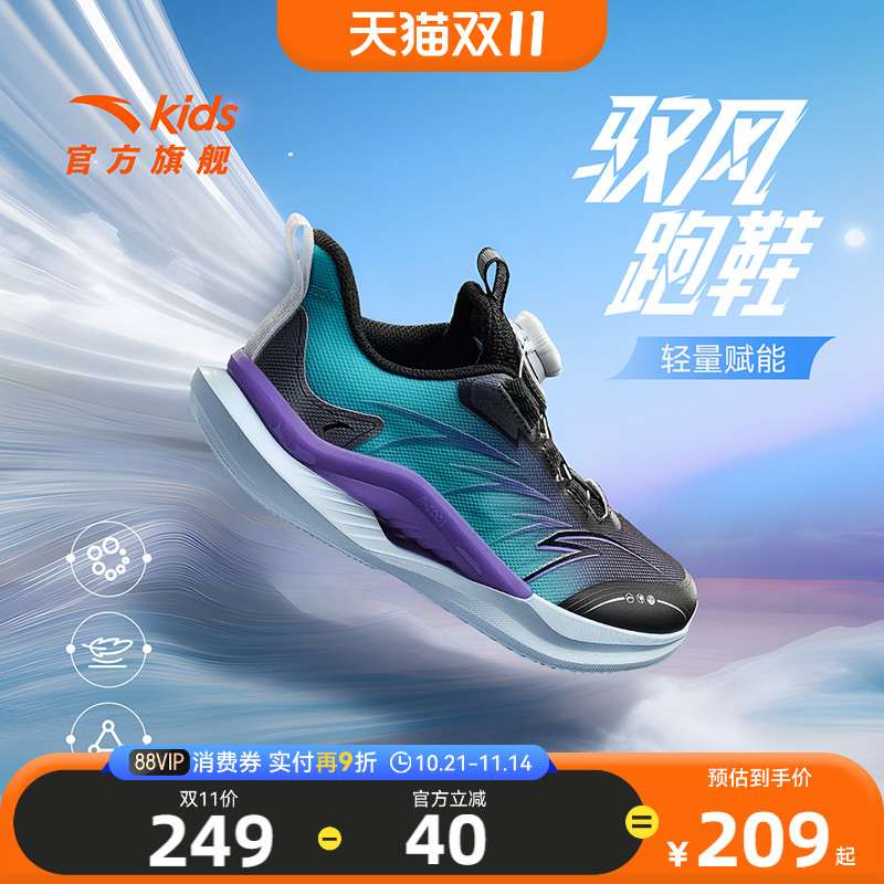 安踏儿童男大童运动跑鞋