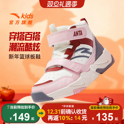 安踏儿童男女小童篮球鞋