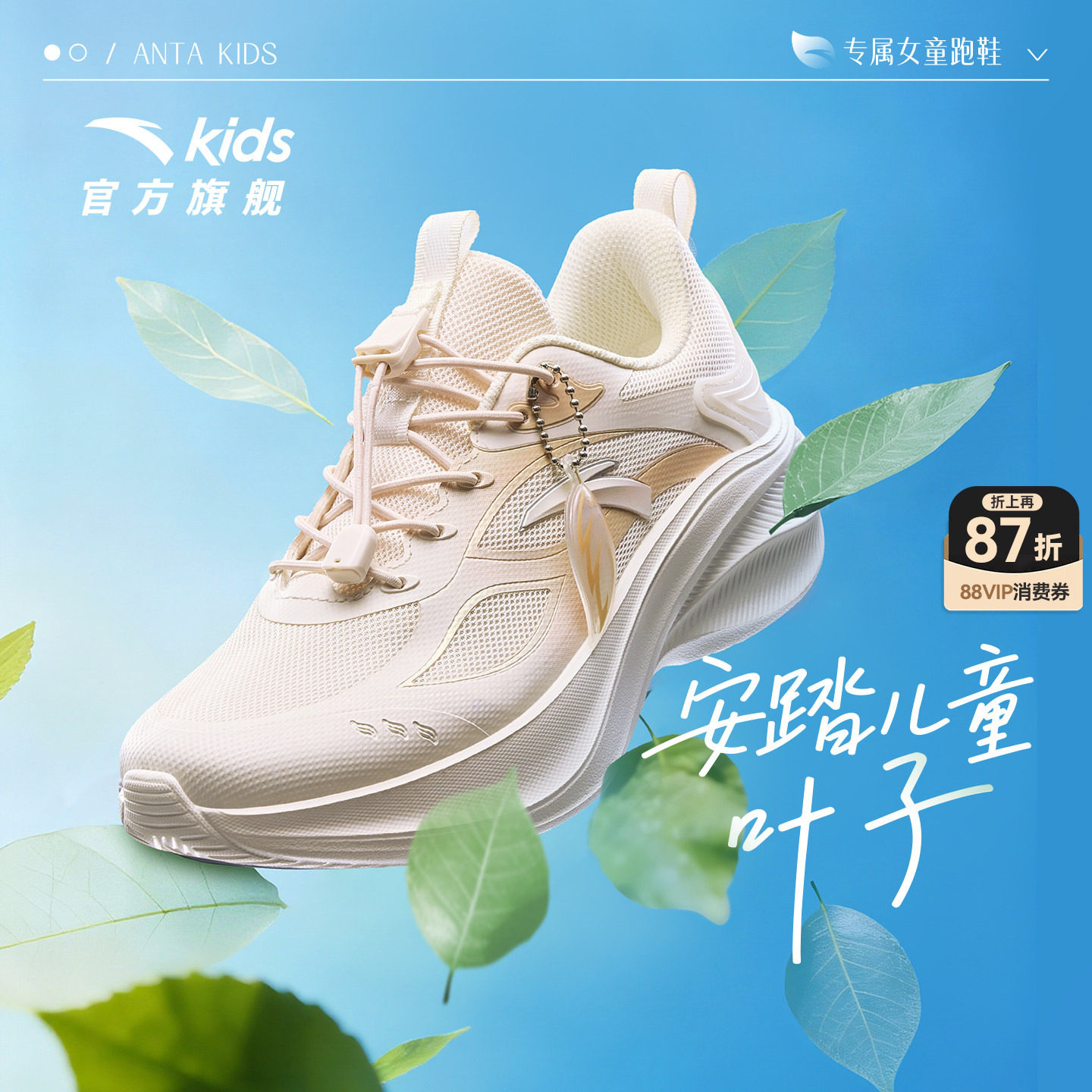 叶子|安踏儿童2026新款女童轻盈跑鞋日常运动跑步综训体训鞋童鞋