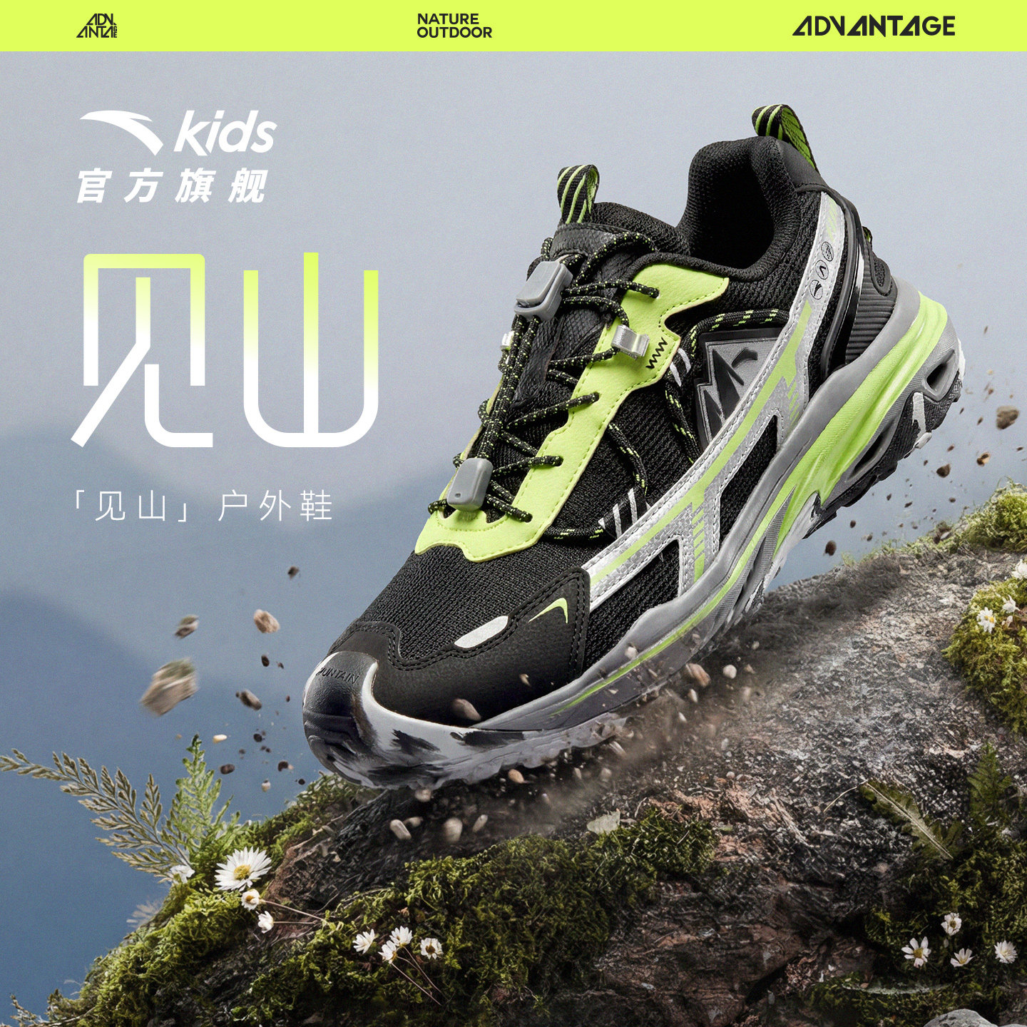 安踏儿童见山户外徒步鞋图片
