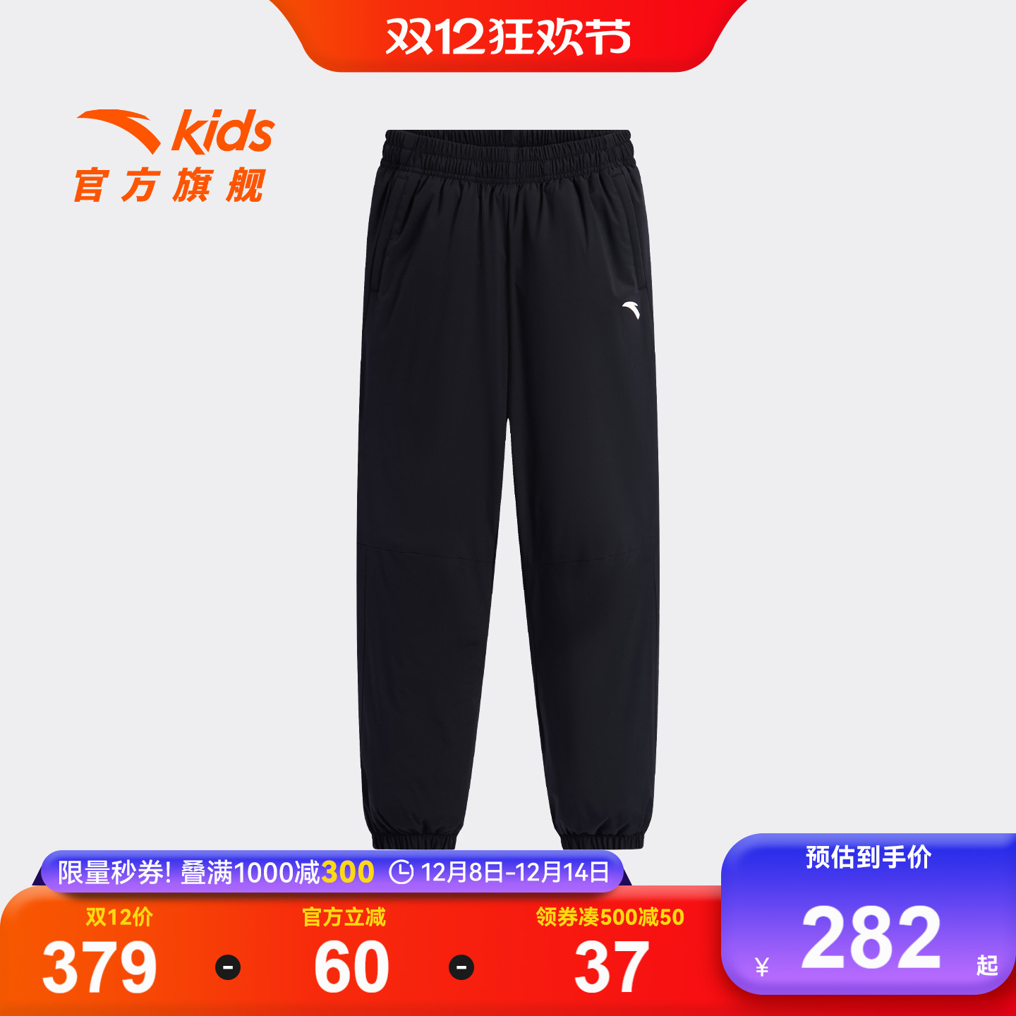 安踏儿童男大童羽绒长裤