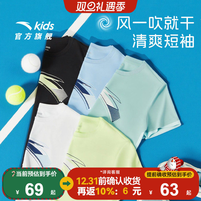 安踏儿童易去污清风T丨运动速干男童短袖2025年新款夏旗舰T恤童装