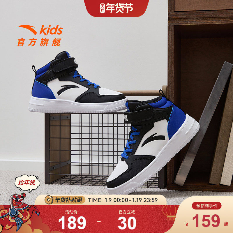 安踏儿童高帮板鞋春秋新款男女大童休闲鞋百搭学生运动鞋小白鞋,童鞋/婴儿鞋/亲子鞋,板鞋,淘宝优惠券,粉丝福利购,淘宝优惠卷