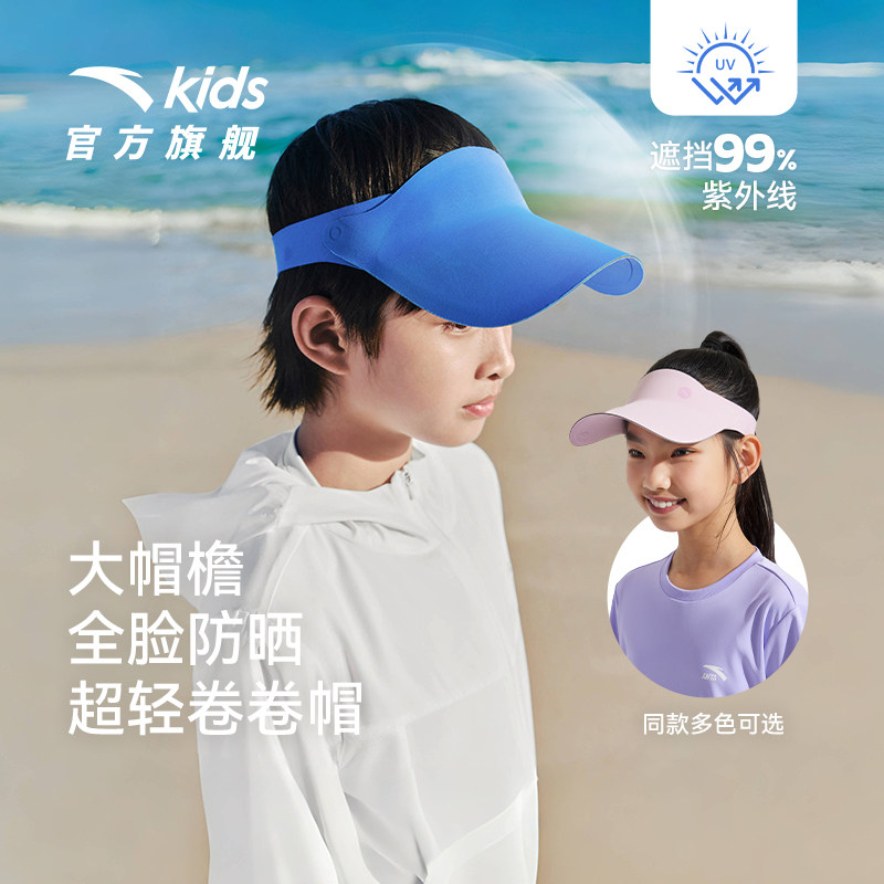 【商场同款】安踏儿童防晒帽户外女童遮阳帽2025夏新款男童空顶帽